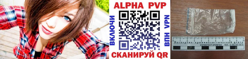 Альфа ПВП Соль  Купить закладки  Горняк 