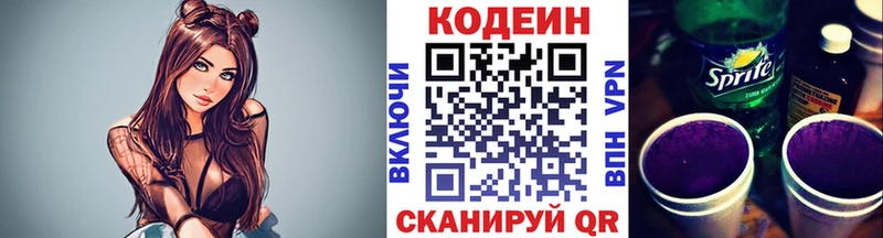 Купить закладки  Горняк  Кодеин напиток Lean (лин) 