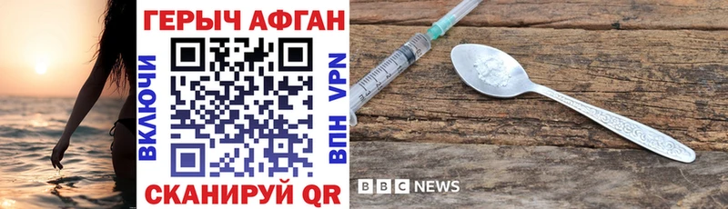 ГЕРОИН Heroin  Купить где  Горняк 