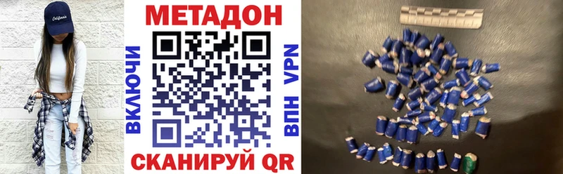 Метадон белоснежный  Купить закладки  Горняк 